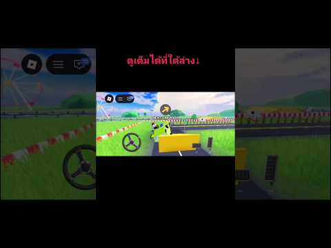 Roblox Get Your Driver's License! #roblox #gv_game_ch