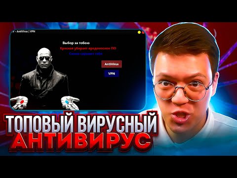 Видео: СКАЧАТЬ БЕСПЛАТНЫЙ ВИРУСНЫЙ АНТИВИРУС, проверка! разоблачение ПРОГРАММ ПОДПИСЧИКОВ!