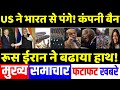 Today Breaking News 27 April 2024 के मुख्य समाचार, PM Modi, POK , Maldives, Pakistan, Study affairs