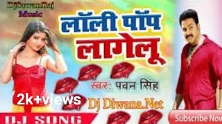 Loli pap lagelu pawan singh Dj bhojpuri song 50k views