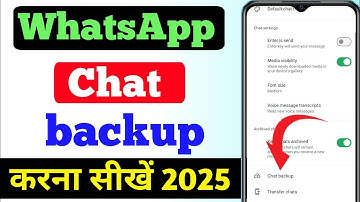 WhatsApp Chat backup and restore 2025 |WhatsApp ka chat backup kaise le | WhatsApp backup kaise kare