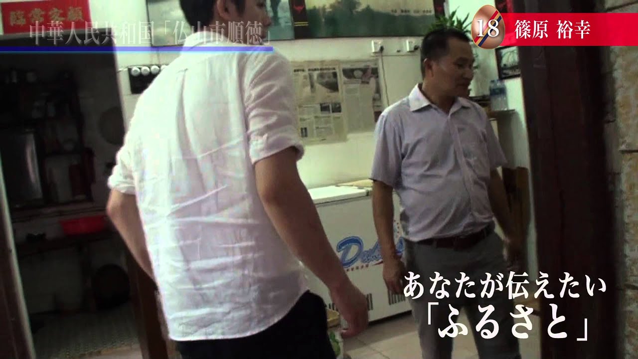 18 篠原 裕幸(男/34歳)中国料理 海鮮名菜香宮【東京】 YouTube