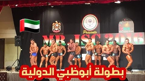 مشاركتي في بطولة أبوظبي الدولية 2016