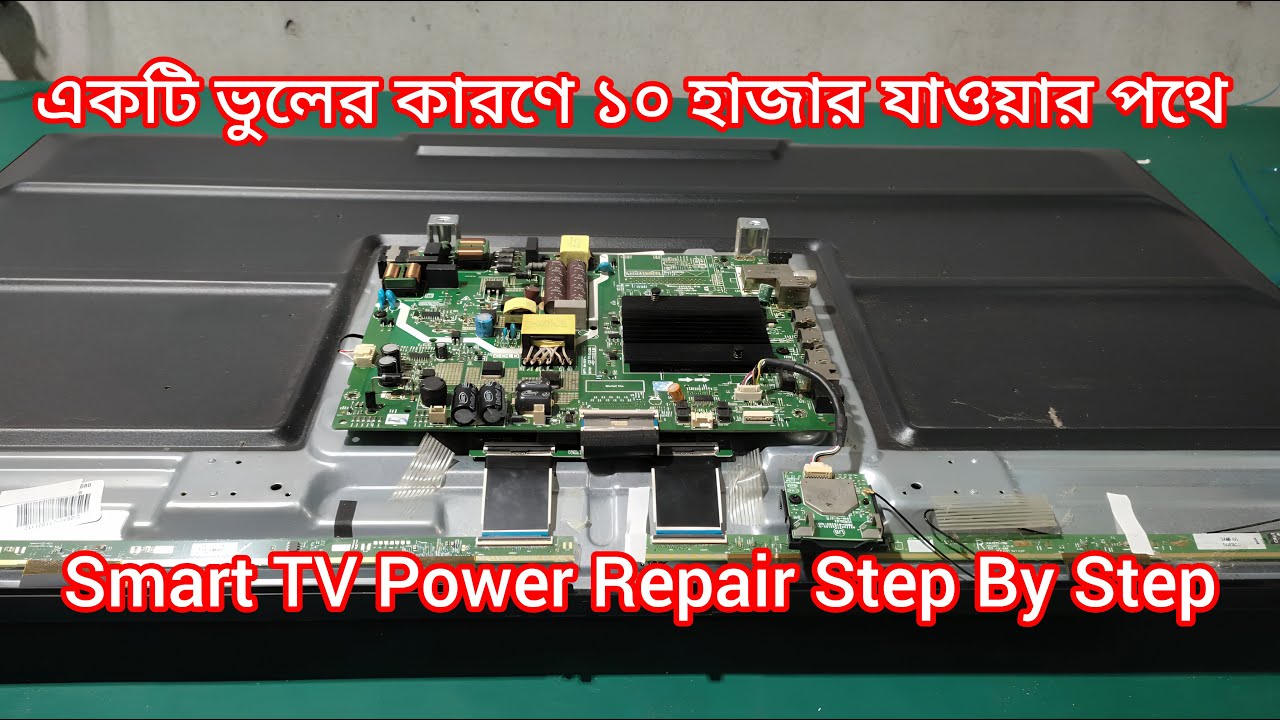 “43 ইঞ্চি Smart TV পাওয়ার রিপেয়ার – PWM IC & মসফেট সমস্যা সমাধান”