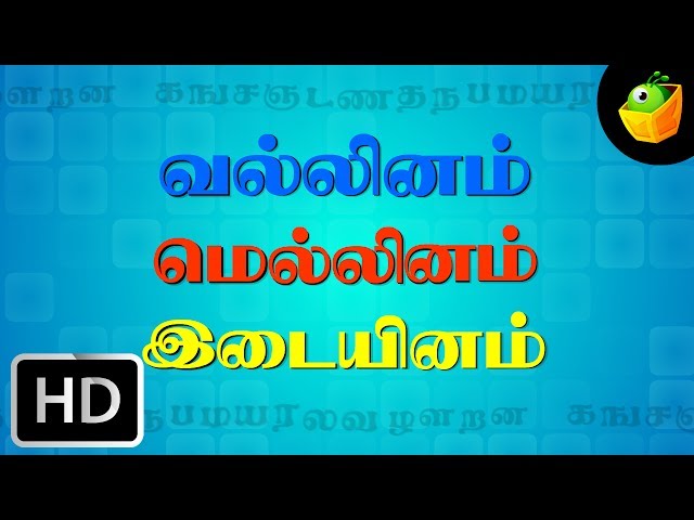 கசட தபற  | செல்லமே செல்லம் | குழந்தைகளுக்கான தமிழ் பாடல்கள் class=