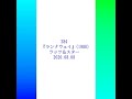 384『ランナウェイ』(1980)ラッツ&スター 2020.08.08