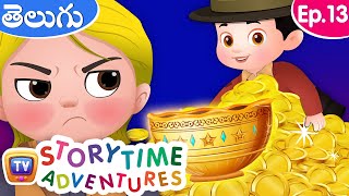 మాయా పాత్ర (The Magical Bowl) - Storytime Adventures Ep. 13 - ChuChu TV