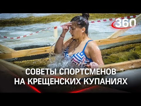 Профессиональные боксёры показали силу воли и духа на крещенских купаниях