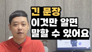 영어로 말하는 게 어렵다면 이렇게 접근해 보세요 |원어민 사고방식 결론부터 말하기 몰아보기|