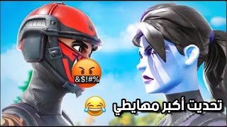 قابلت شخص مهايطيو تحداني 1v1 على فلوس!! ( فزت ؟؟ )