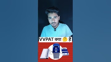 VVPAT क्या होता है 🤔?