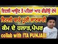 Italy Punjabi Paris To Collab ITA PUNJABI kulbir Papers News Punjabi Work,Money,immigration update