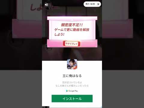 王に俺はなる ゲーム内広告その２ #shorts