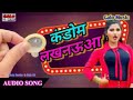 कंडोम लेला लखनऊआ भोजपुरी xxx songs भोजपुरी सबसे गंदा हीट गीत Bhojpuri ka gana song bf music