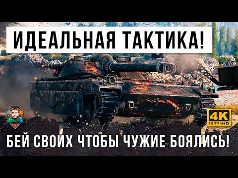 Video: Hoe Om 'n Tenk In World Of Tanks Aan Die Brand Te Steek