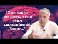 Грудинин сбил малазийский Боинг? Чудеса видновского правосудия | РЕПОСТ