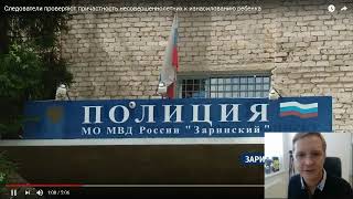Видео kamikadzedead о заринском деле от vitas22100, Заринск, Россия