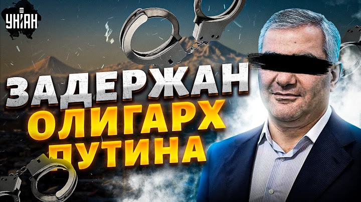 Ереван, 8 МИНУТ НАЗАД! Задержан путинский миллиардер. Пашинян объявил войну, Москва в ярости