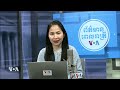 ព័ត៌មានពេលរាត្រី៖ ២៦ កុម្ភៈ ២០២៥