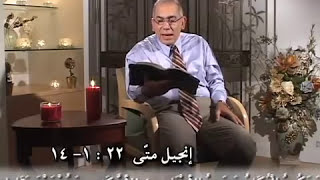 سلسة وانا اريحكم- د.زكريا استاورو - دعوة للعرس #2