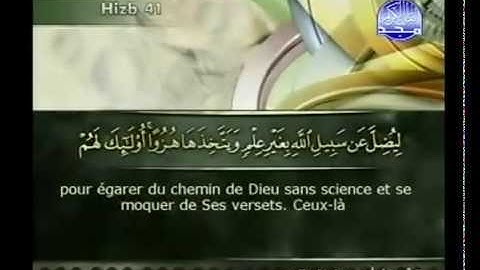 Sourate Louqman | Ahmed Al-Ajmi (31) سورة لقمان | أحمد العجمي