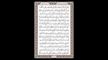 سورة الفتح - الشيخ خالد الجليل - صفحة 514 للحفظ مكررة ثلاث مرات