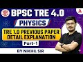 BPSC TRE 4.0 Physics Classes | TRE 1.0 Physics Previous Year Question Paper Solution By Nikhil Sir