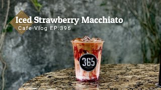 คาเฟ่ Vlog EP.396 | สตรอเบอร์รี่มัคคิอาโต้เย็น | ลิ้มลองเครื่องดื่มใหม่ | บาริสต้า Vlog | ร้านคาเฟ่