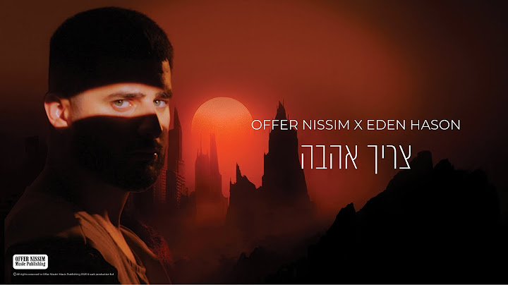 עדן חסון ועופר ניסים - צריך אהבה | Offer Nissim X Eden Hason - Tharih Ahava