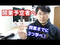 令和2年行政書士試験合格予定者だけが観てください！開業までに必ず学ぶべき3つの事