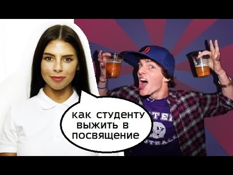 Видео: Как написать хорошее посвящение?