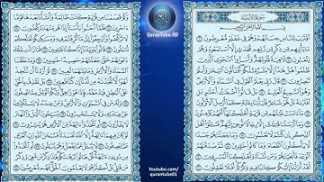 ناصر القطامي | 021 : سورة الأنبياء | حفص عن عاصم