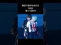 騒がない。説明しない。表情ひとつ変えずVを呼ぶユンギ#bts #suga #v