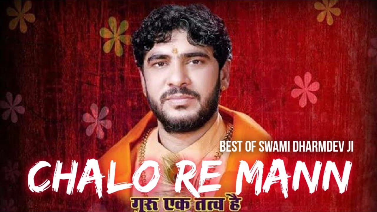 Chalo Re Mann   Swami Dharmdev Ji  Album Best Of Swami Dharmdev Ji Official Music Video