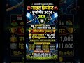 रात्रिकालीन क्रिकेट टूर्नामेंट कपेली पंचायत बहादुर खेडा #cricket #ipl2026 #mppolice