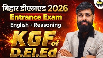 बिहार डीएलएड: Bihar Deled English Classes 2026 || Bihar Deled 2026 Reasoning Practice Set