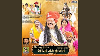 Bhoj Bagdawat