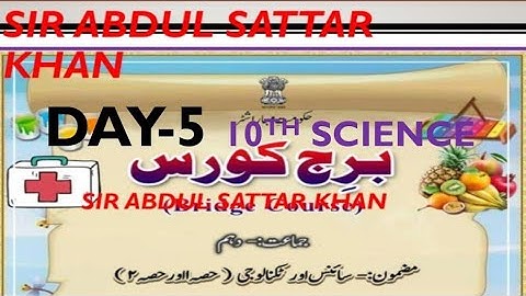 10th Science Bridge Course Day 5 Urdu Medium Question Answer