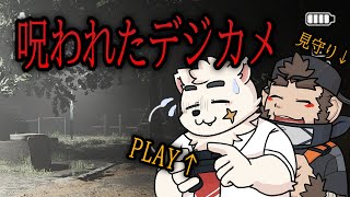 【ホラゲーコラボ】全然怖くなんてないが？！？！【まくまらし】