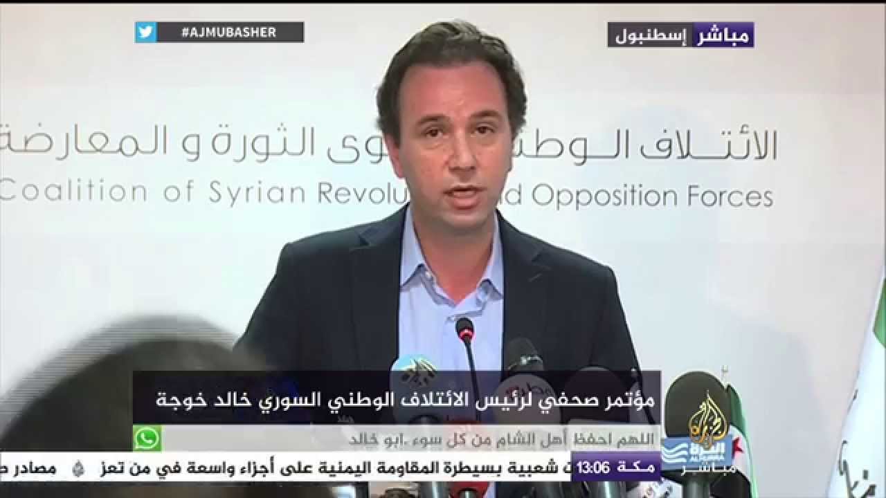 مؤتمر صحفي لرئيس الائتلاف الوطني السوري تعليقا على مجزرة درما أمس
