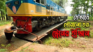 ট্রেনের ইঞ্জিন যেভাবে ঘোরানো হয় || How to Rotate The Engine of a Train screenshot 5