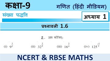 Class 9 Maths Chapter 1 | संख्या पद्धति | Ex-1.6 Q-(2) | RBSE Class 9 Maths | Ncert Maths | Class 9