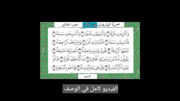 النازعات خالد الجليل تلاوة هادئة