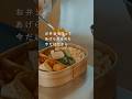 【わたしの朝習慣】お弁当作りができるのも今だけだから。早朝から動き出す家族4人の朝じかん