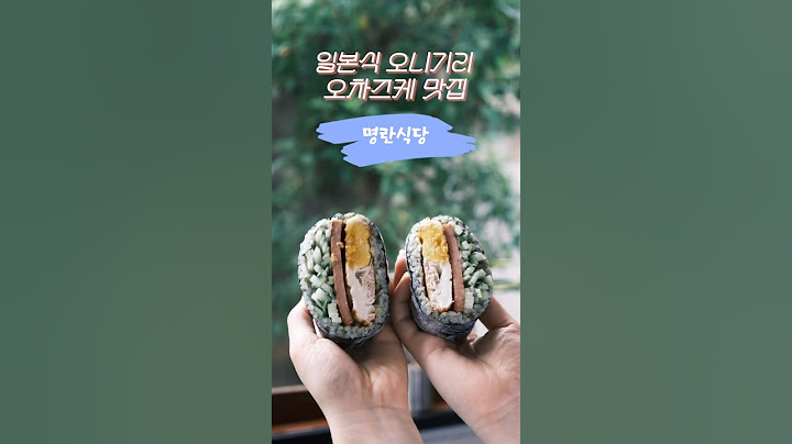 서촌으로 이전한 명란맛집🐟️ 명란식당 #서촌 #서촌맛집  #핫플 #핫플레이스 #맛집 #데이트 #데이트코스 #데이트코스추천 #일본가정식 #mz #오니기리 #분위기좋은곳 #감성여행