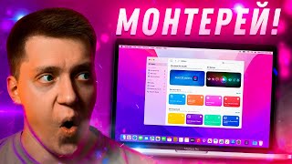 Что нового в macOS 12 Beta? И почему от этого обновления Apple у меня НЕ Бомбит?!