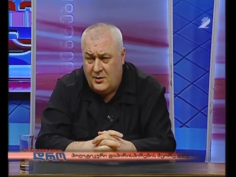 არგუმენტების დრო - პოლიტიკური დაპირისპირების მეორე დღე