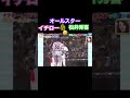 イチロー🤣 松井秀喜MVP受賞式✨1999年オールスター #NLB
