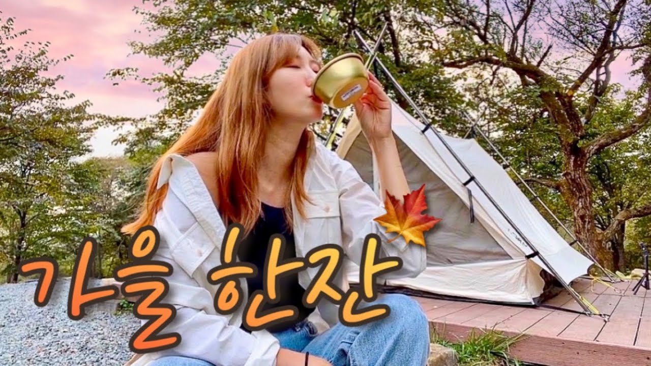 850 метров над уровнем моря.Кемпинг в серебряном траве в туманном виде и стакан макгеолли/Kimchi