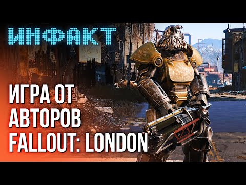 Тизер Пакмана в Secret Level, GTA: The Trilogy после 6 патча, игра от авторов Fallout: London…